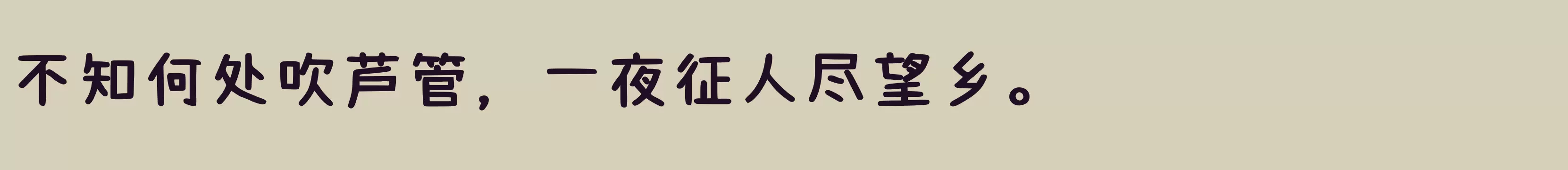 「Bold」字体效果图