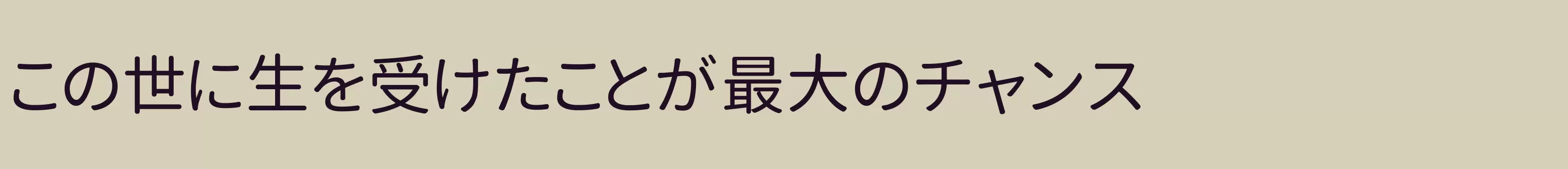 「」字体效果图