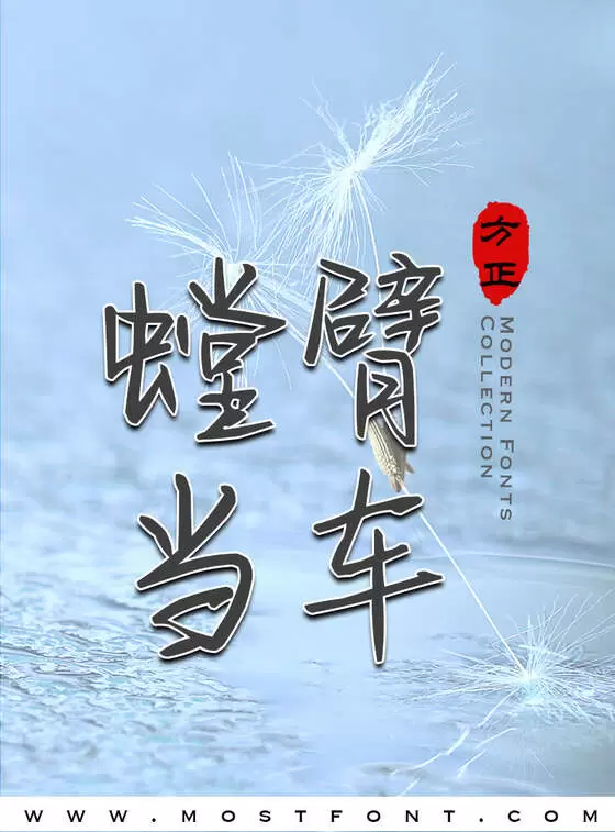 Typographic Design of 偏偏喜欢你