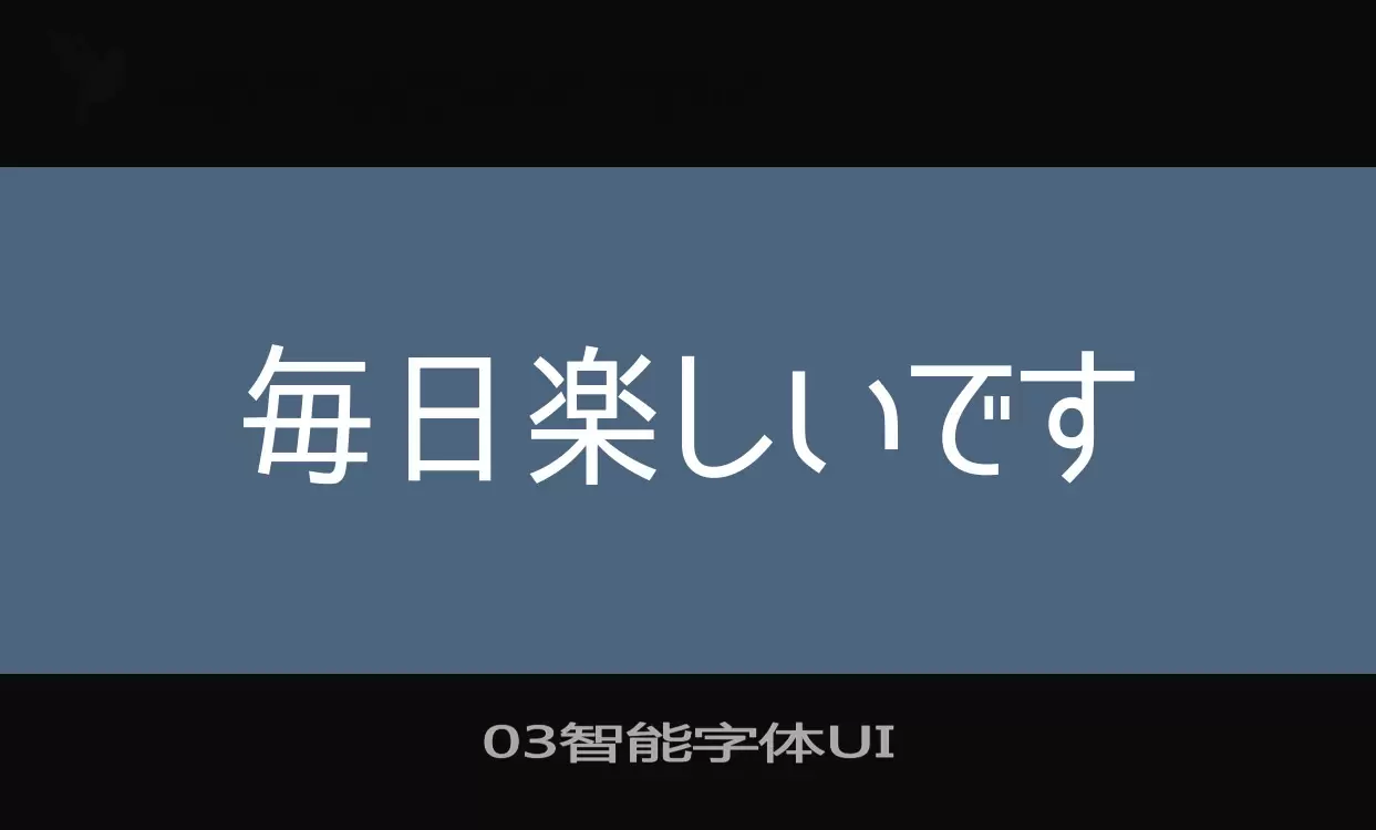 「03智能字体UI」字体效果图