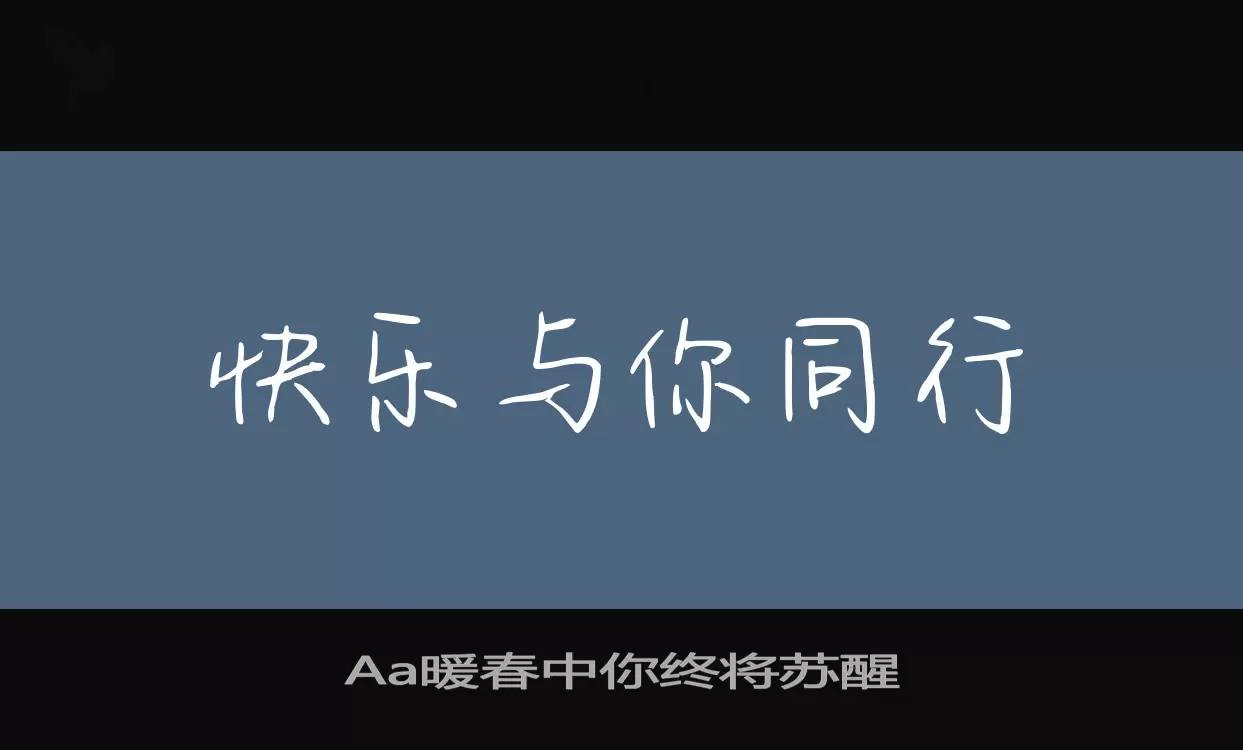 Font Sample of Aa暖春中你终将苏醒