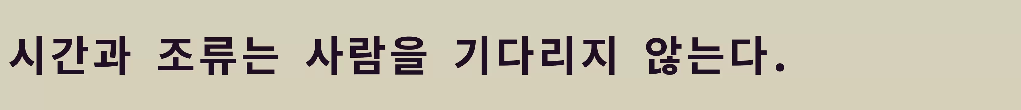 「」字体效果图