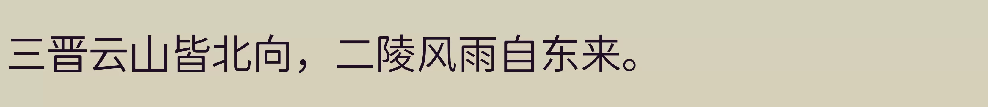 「DemiLight」字体效果图