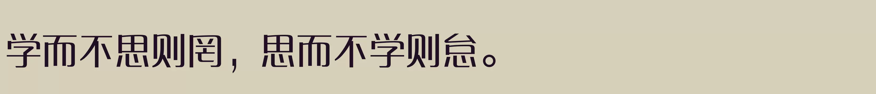 「三极智黑体 中粗」字体效果图