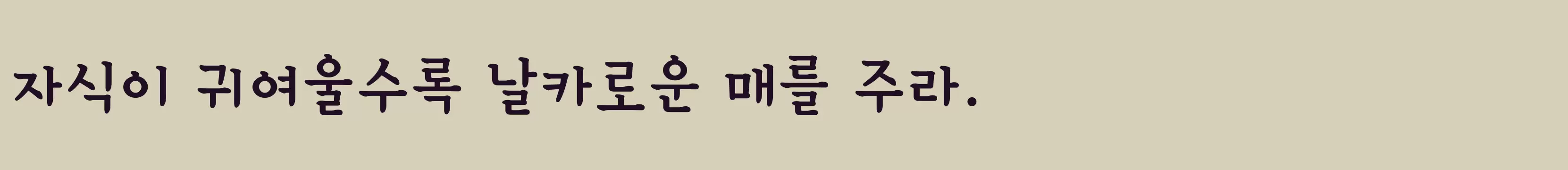 「타이포 발레리나B」字体效果图