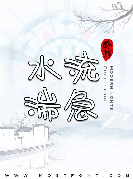 Typographic Design of 腾祥铚谦幼儿简