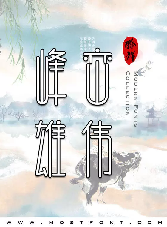 Typographic Design of 腾祥相思简