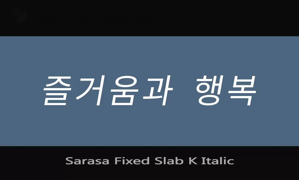 「Sarasa-Fixed-Slab-K-Italic」字体效果图