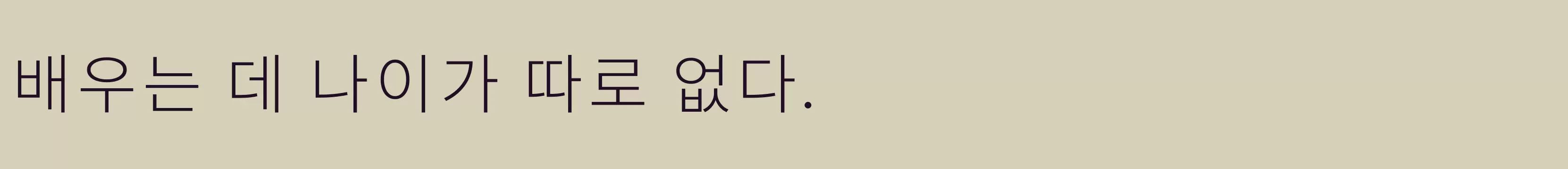 「」字体效果图