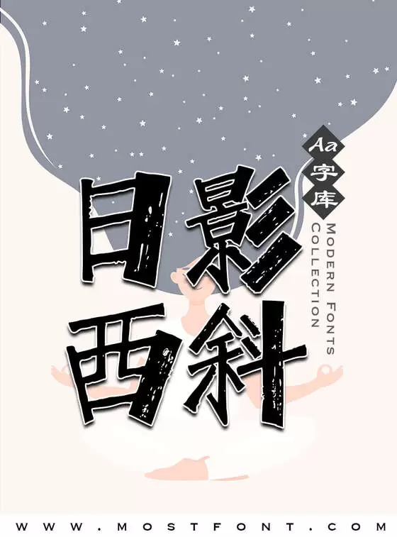 Typographic Design of Aa新华墨竹体