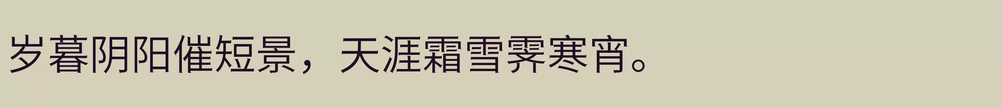 「DemiLight」字体效果图