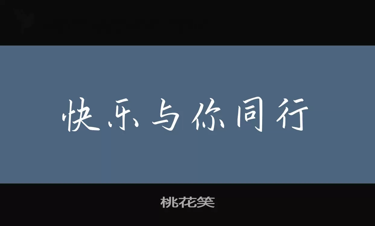 Font Sample of 桃花笑