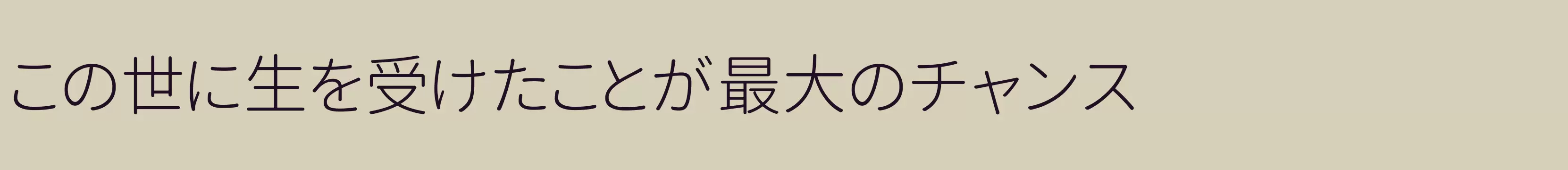 「」字体效果图