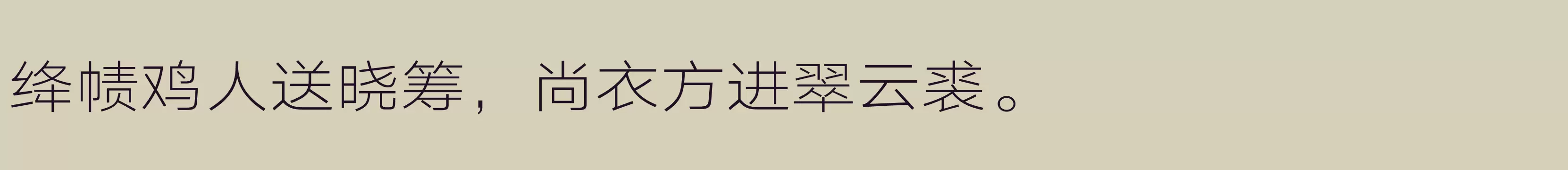 「汉仪旗黑Y2 35W」字体效果图