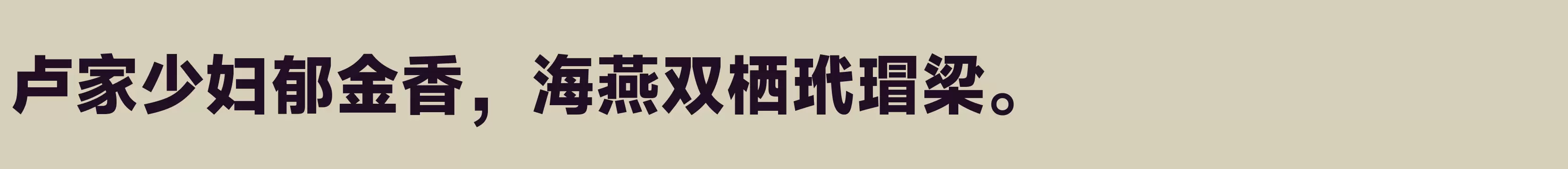 「Heavy」字体效果图