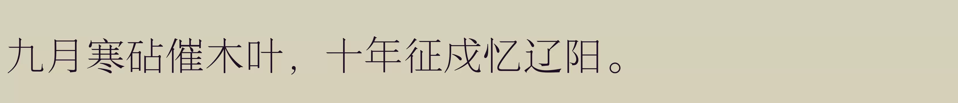 Preview Of 三极萧宋简体 纤细