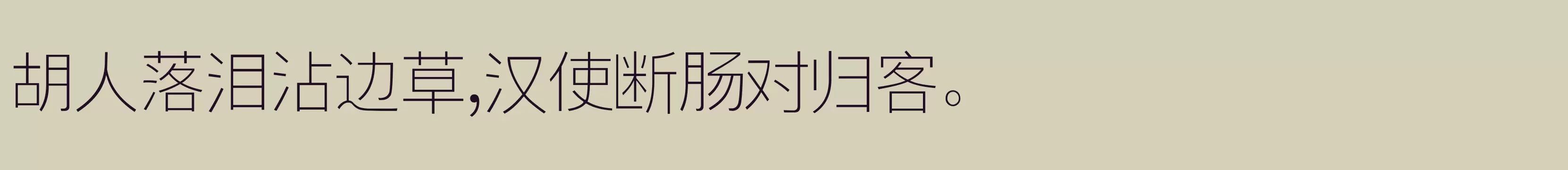 Preview Of 逐浪新宋 细体