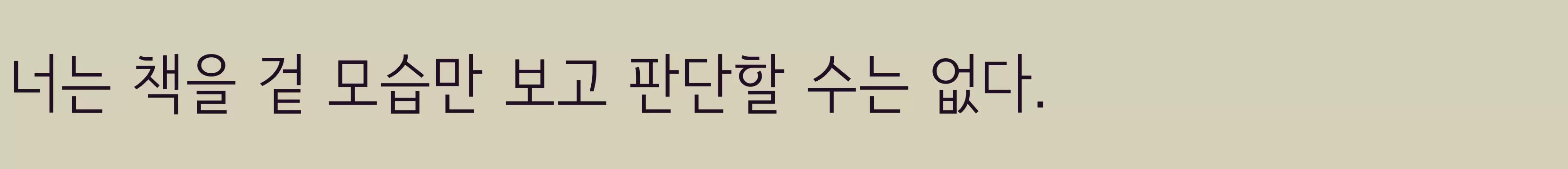 「서울남산 장체4」字体效果图