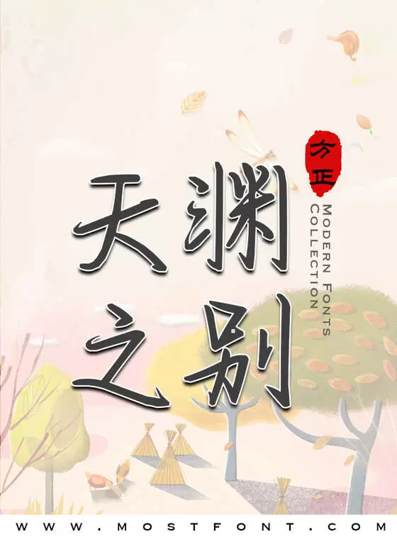 Typographic Design of 多想见到你