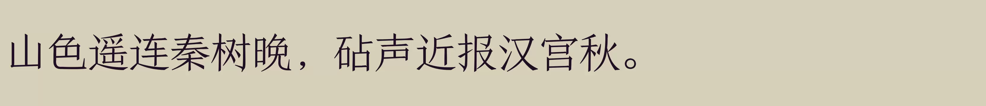 Preview Of 方正颜宋简体 纤