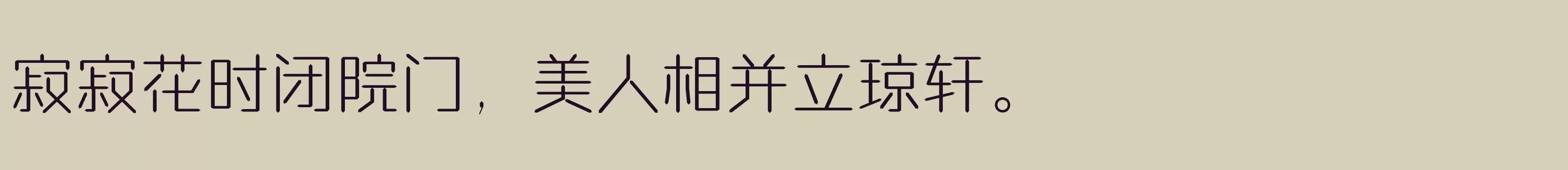 「方正钻石体 简 ExtraLight」字体效果图