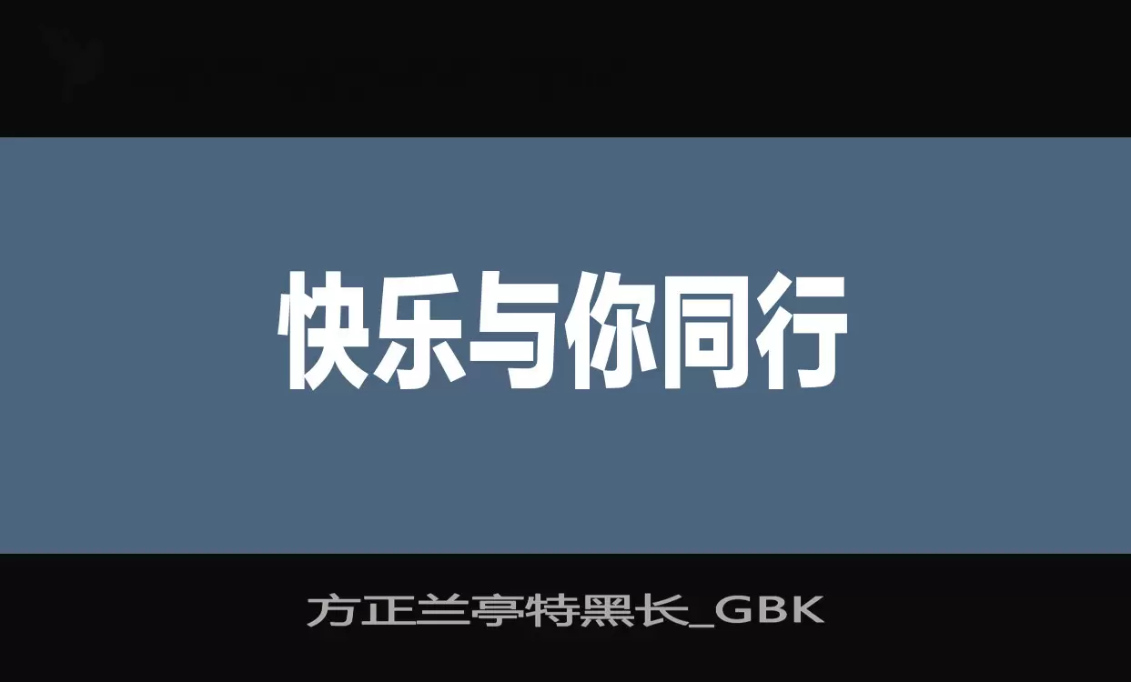 Font Sample of 方正兰亭特黑长_GBK