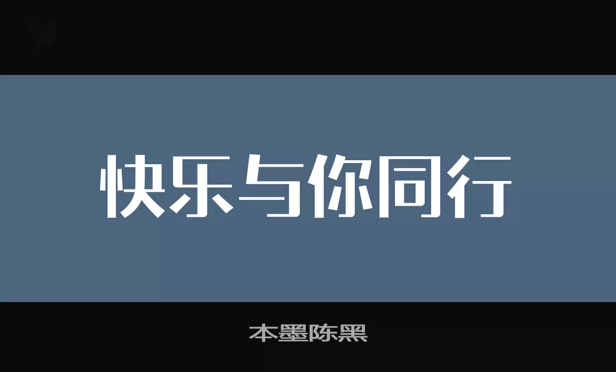 Font Sample of 本墨陈黑