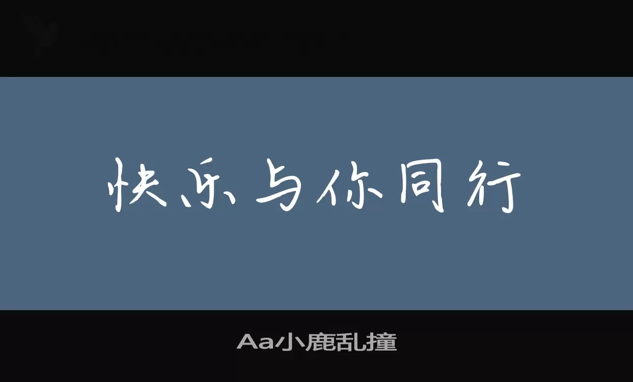 「Aa小鹿乱撞」字体效果图