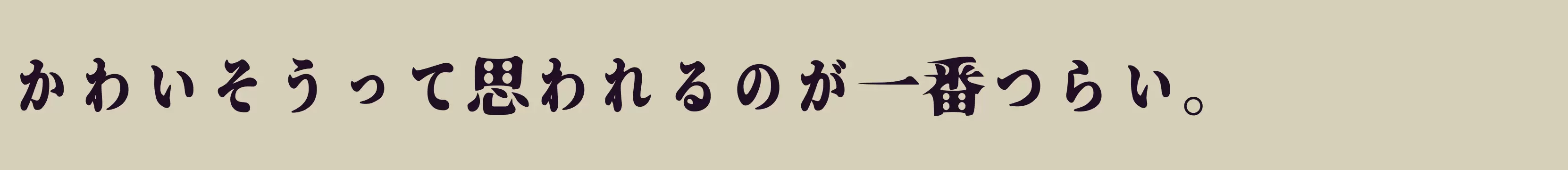 「Heavy」字体效果图