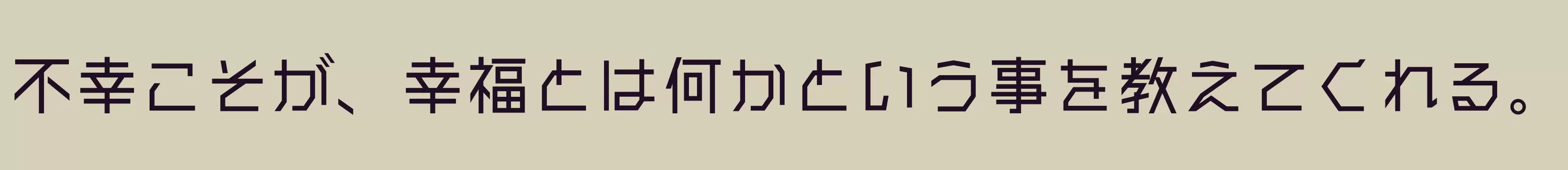 「」字体效果图