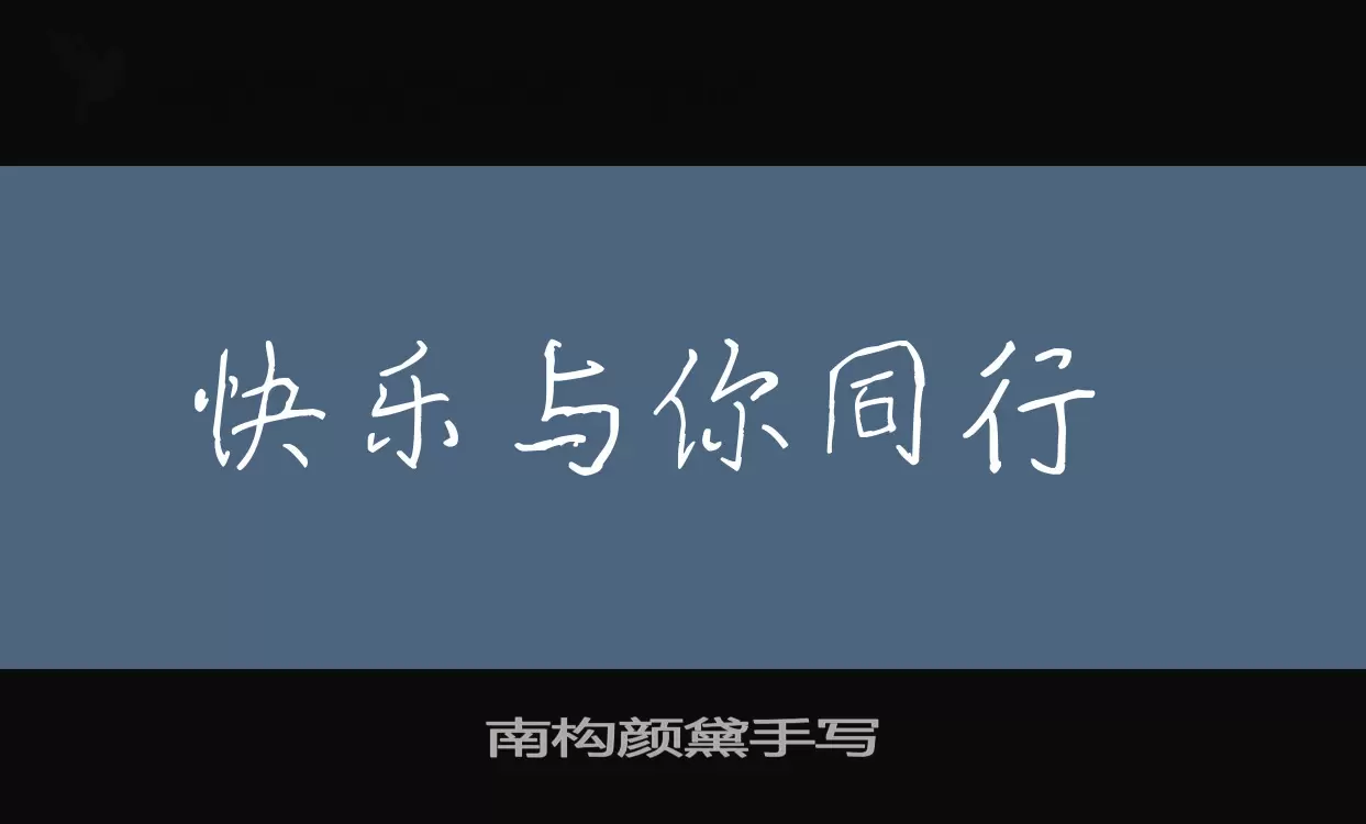 Font Sample of 南构颜黛手写