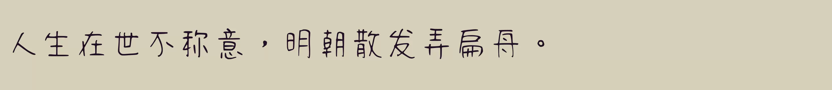 「Light」字体效果图