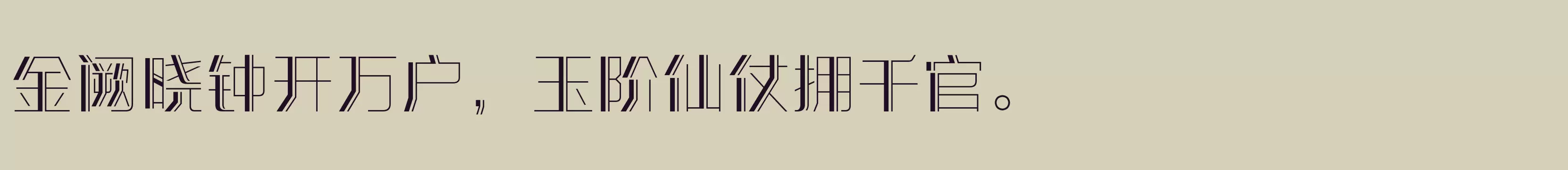 「方正潮流体 简 Light」字体效果图