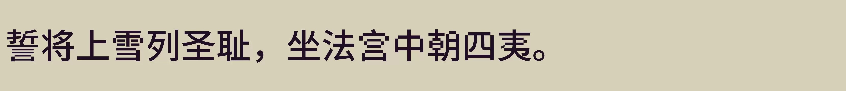 「Medium」字体效果图