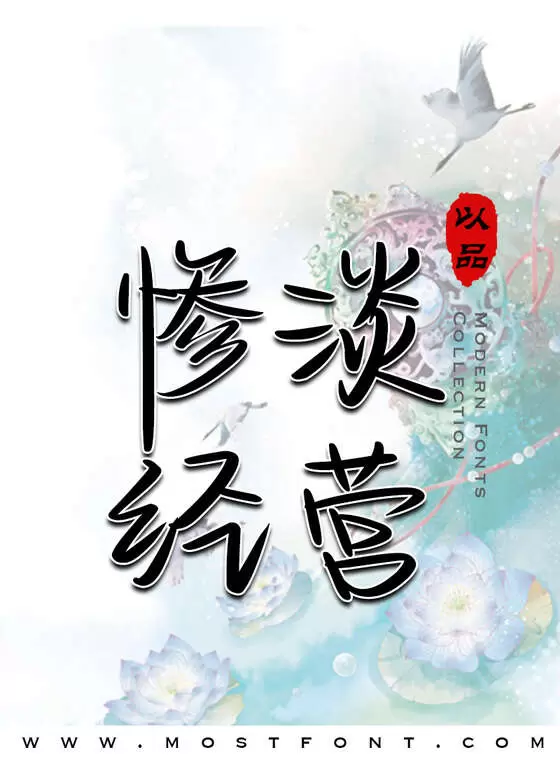 Typographic Design of 夏日黄昏的街道