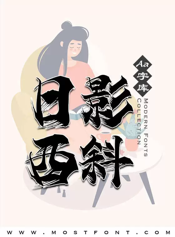 Typographic Design of Aa新华惊马体