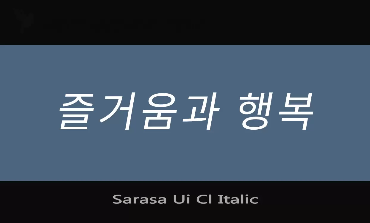 「Sarasa-Ui-Cl-Italic」字体效果图