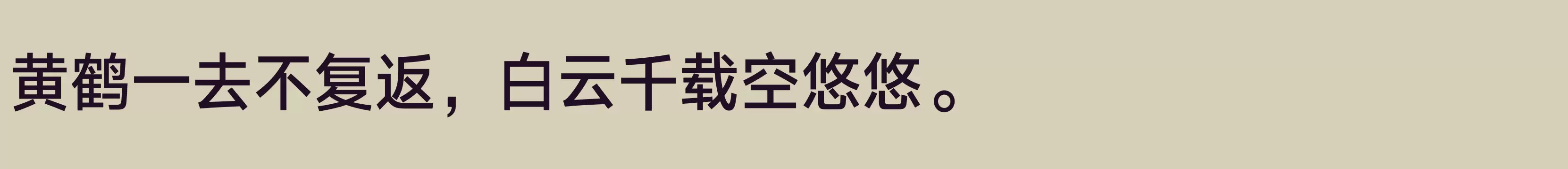 「汉仪旗黑X1 65W」字体效果图