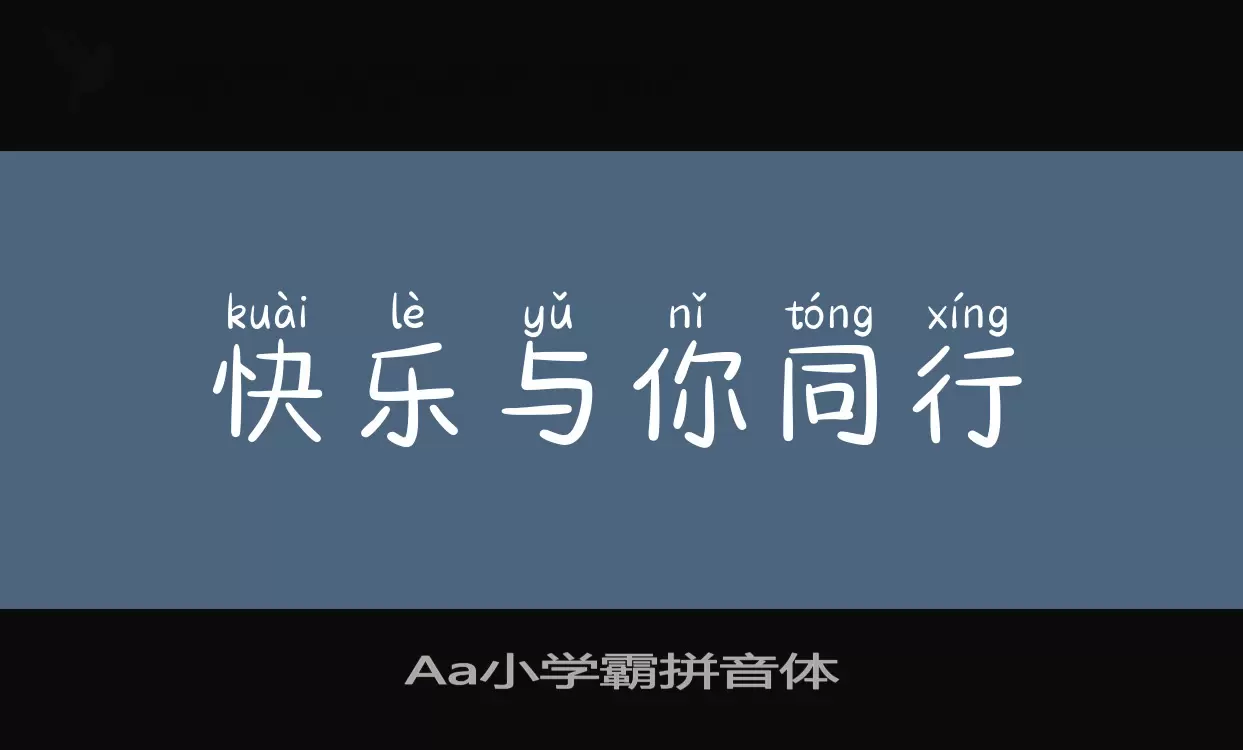 Font Sample of Aa小学霸拼音体