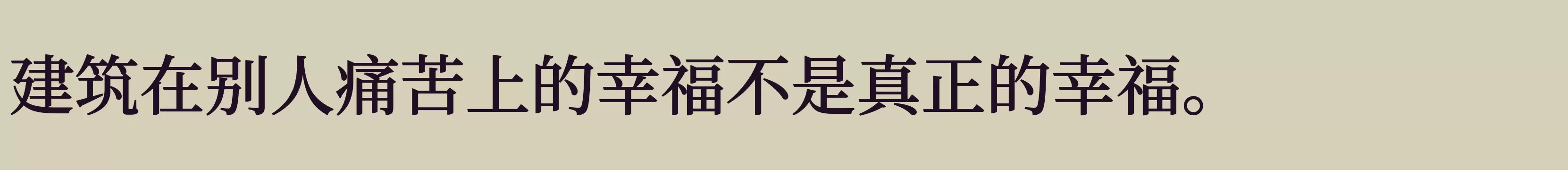 「SemiBold」字体效果图