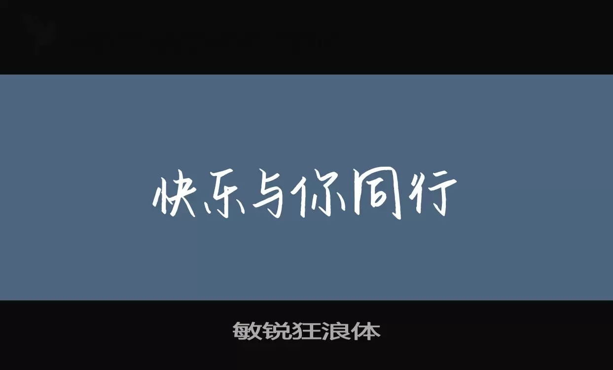 Font Sample of 敏锐狂浪体