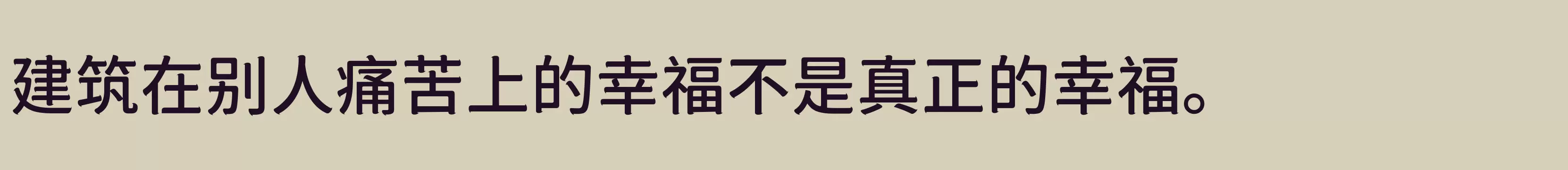 「Medium」字体效果图