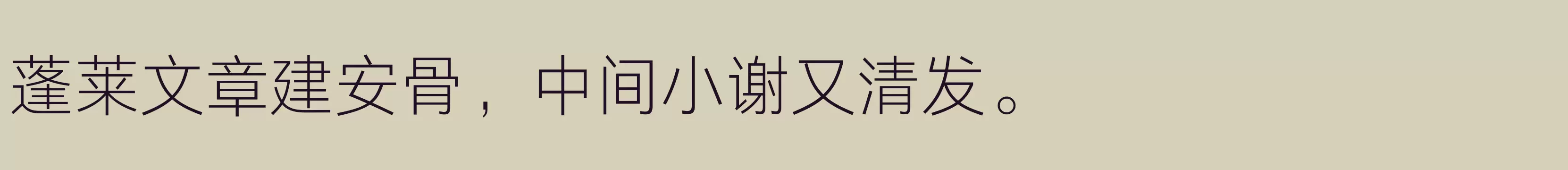 「Aa灵感黑 35J」字体效果图