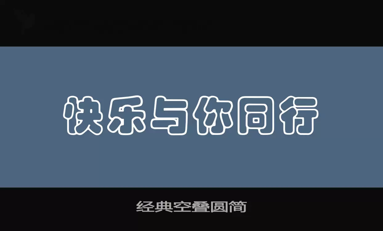 Font Sample of 经典空叠圆简