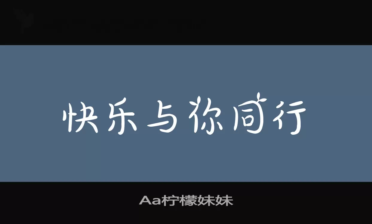 Font Sample of Aa柠檬妹妹