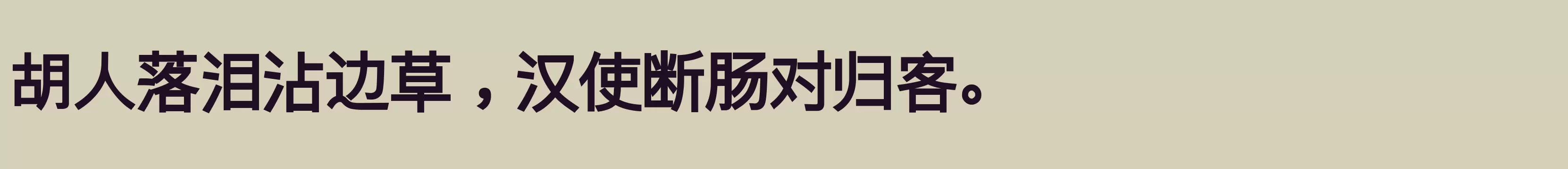 Preview Of 逐浪新宋 特粗