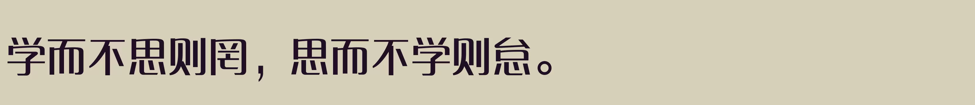 「三极智黑体 粗」字体效果图