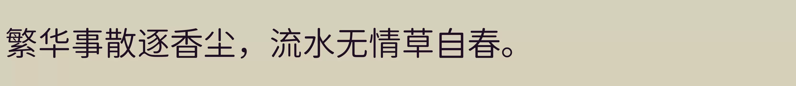 「DemiLight」字体效果图