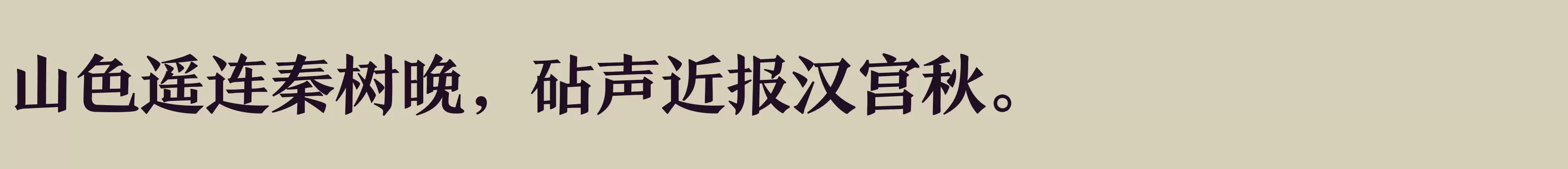 Preview Of 方正颜宋简体 中