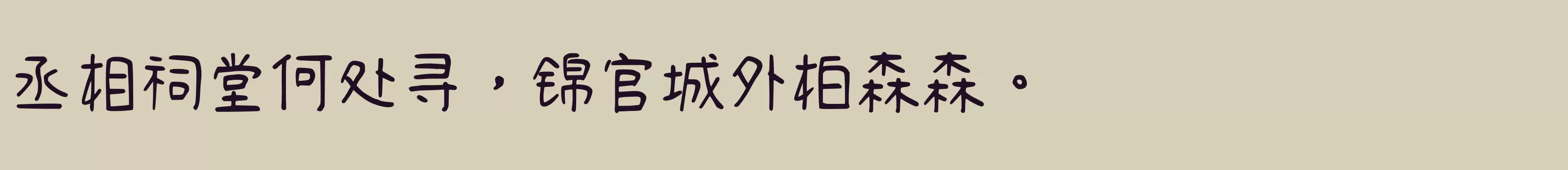 「Medium」字体效果图